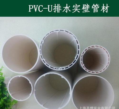 PVC-U系列2